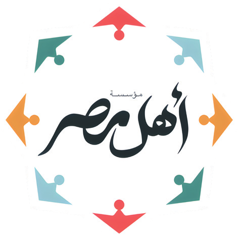 Ahl Masr Foundation logo